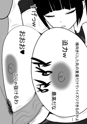 Paizuri Namahaishin Page #43
