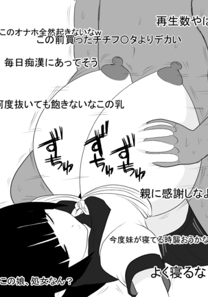 Paizuri Namahaishin Page #46