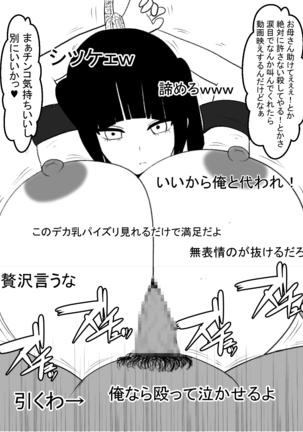 Paizuri Namahaishin Page #24