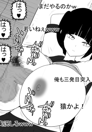 Paizuri Namahaishin Page #17