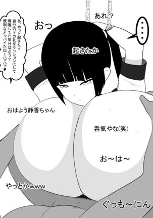 Paizuri Namahaishin Page #51