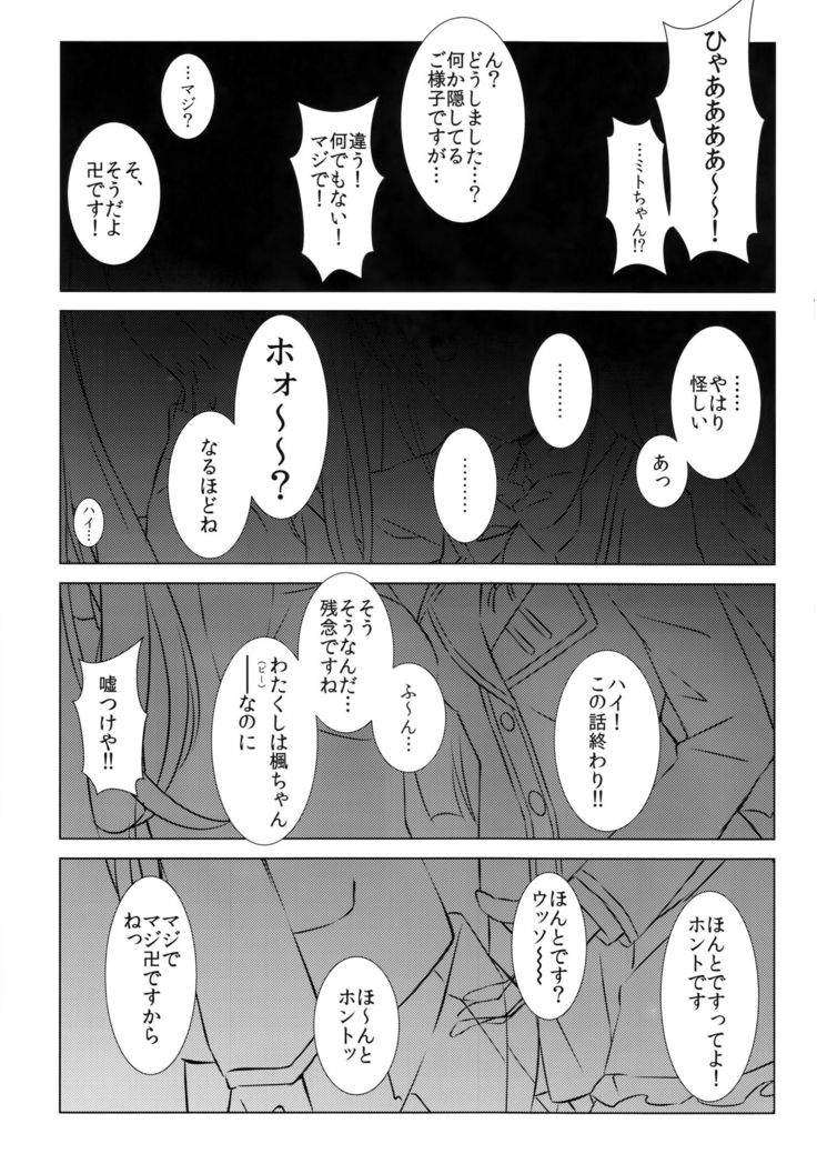 Inchou True End