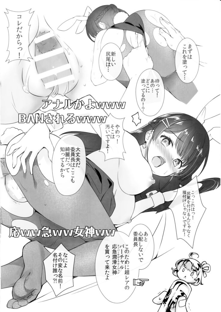 Inchou True End