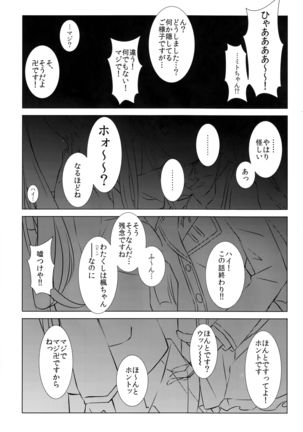 Inchou True End Page #16