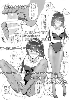 Inchou True End Page #17