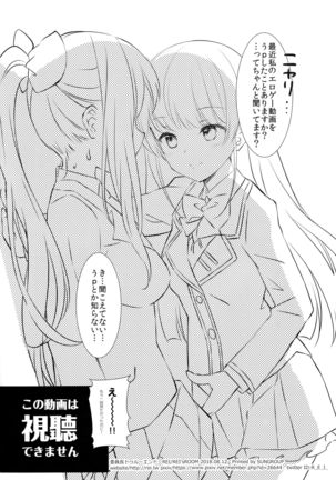 Inchou True End Page #21