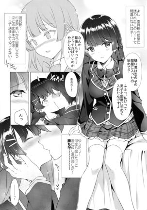Inchou True End