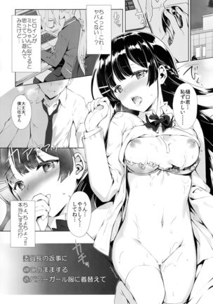 Inchou True End