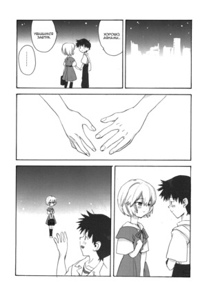 Shinji to Ayanami ga Love Love  Love Rei X Shinji Page #39