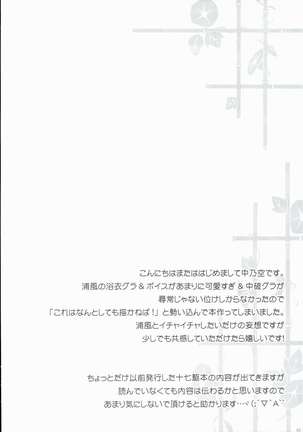 秋と祭りと浦風と