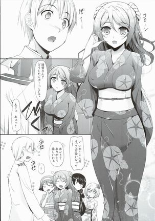 秋と祭りと浦風と - Page 6