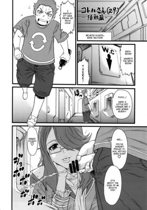 Ichido de Iikara Onegai Shitai Teacher - If It's Alright, I Want You, Teacher - Page 20