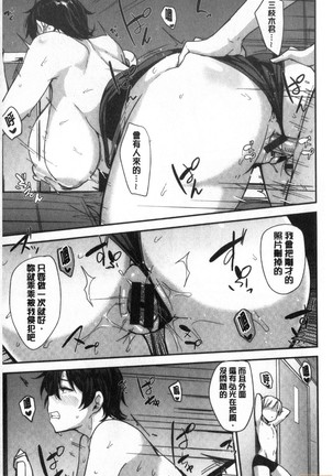 Mom Hunter ~Toshishita ni Karareru Onna-tachi~ - Page 56