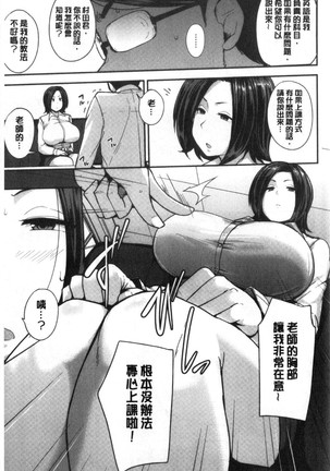 Mom Hunter ~Toshishita ni Karareru Onna-tachi~ - Page 160