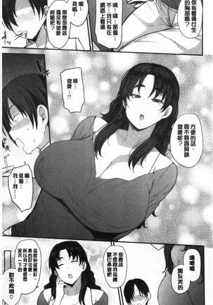 Mom Hunter ~Toshishita ni Karareru Onna-tachi~ - Page 28