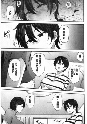 Mom Hunter ~Toshishita ni Karareru Onna-tachi~ - Page 64