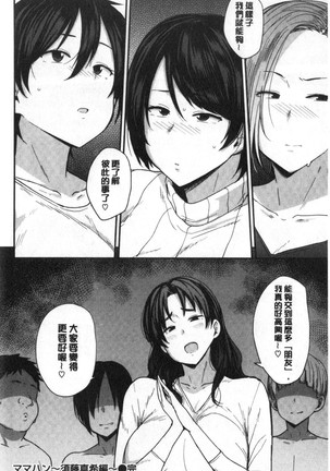 Mom Hunter ~Toshishita ni Karareru Onna-tachi~ - Page 91