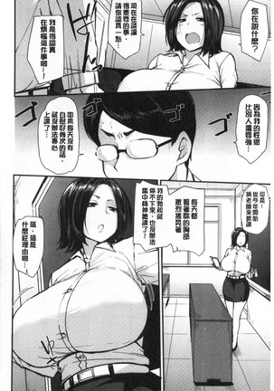 Mom Hunter ~Toshishita ni Karareru Onna-tachi~ - Page 161