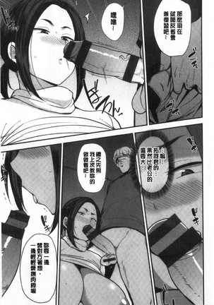 Mom Hunter ~Toshishita ni Karareru Onna-tachi~ - Page 142