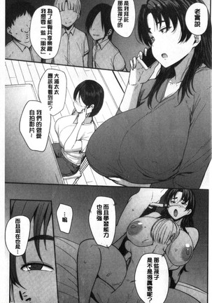 Mom Hunter ~Toshishita ni Karareru Onna-tachi~ - Page 68