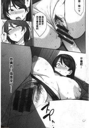 Mom Hunter ~Toshishita ni Karareru Onna-tachi~ - Page 18