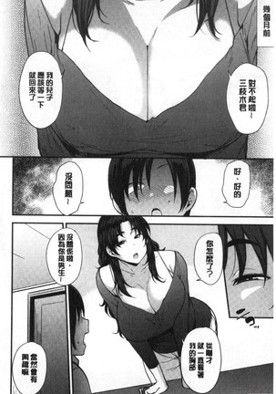 Mom Hunter ~Toshishita ni Karareru Onna-tachi~ - Page 27