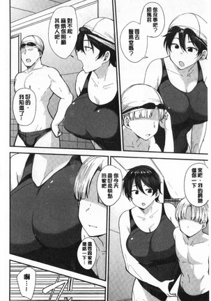 Mom Hunter ~Toshishita ni Karareru Onna-tachi~ - Page 43