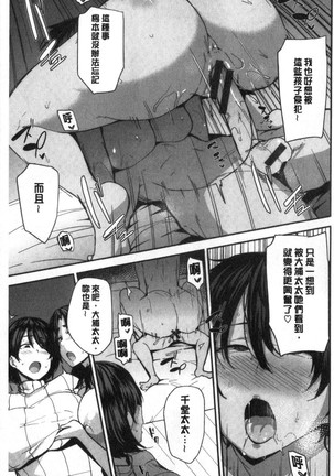 Mom Hunter ~Toshishita ni Karareru Onna-tachi~ - Page 100