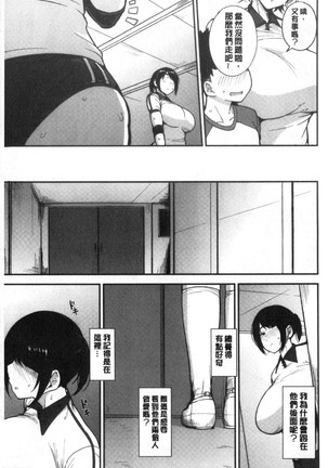 Mom Hunter ~Toshishita ni Karareru Onna-tachi~ - Page 120