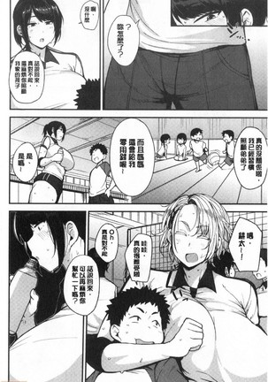 Mom Hunter ~Toshishita ni Karareru Onna-tachi~ - Page 119