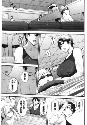 Mom Hunter ~Toshishita ni Karareru Onna-tachi~ - Page 42