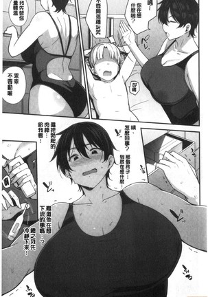 Mom Hunter ~Toshishita ni Karareru Onna-tachi~ - Page 46