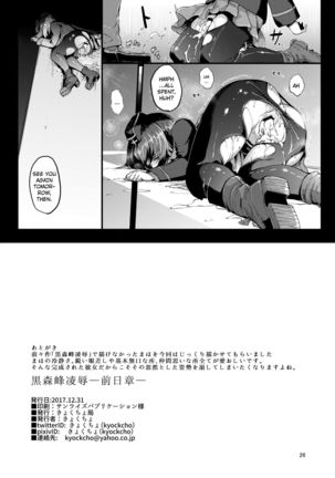 Kuromorimine Ryoujoku -Zenjitsu Shou- | The Rape of Kuromorimine -The First Day-   =7BA= Page #26