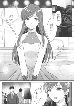 Minami no Hajimete Page #29