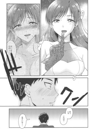 Minami no Hajimete Page #31