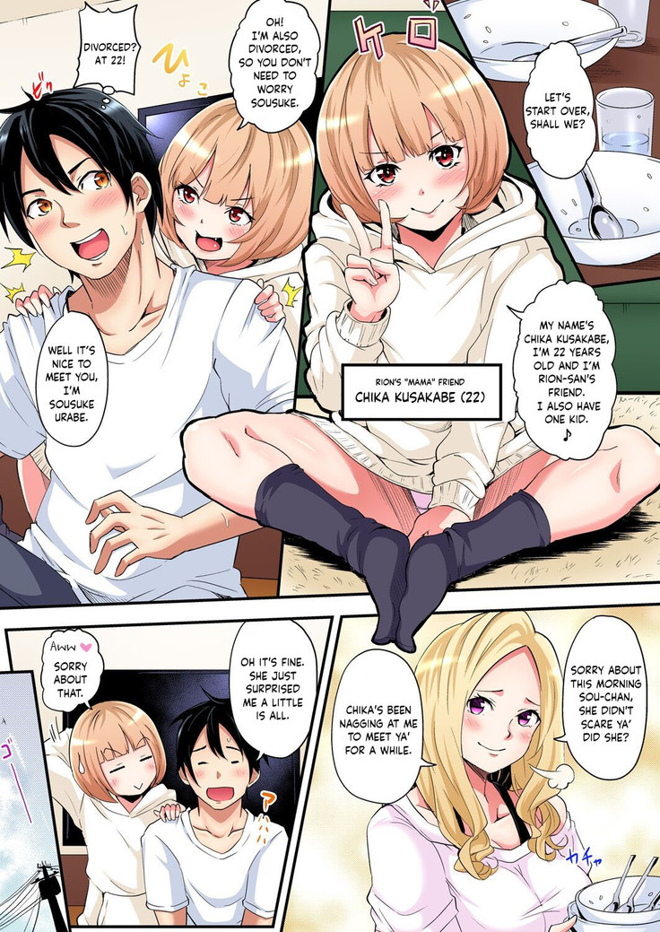 Gal Mama to Pakopako SEX ~ Hitozuma no Chouzetsu Teku ni Majiiki Zetchou! Ch. 1-4