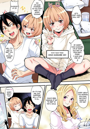 Gal Mama to Pakopako SEX ~ Hitozuma no Chouzetsu Teku ni Majiiki Zetchou! Ch. 1-4 Page #55