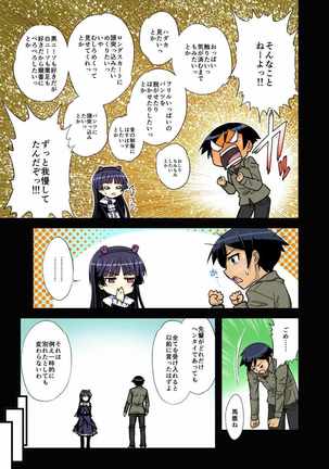 Platonic na Tsukiai Datta Motokano ga Hitorigurashi no Heya ni Kichattara Sorya Mou Gaman Dekinai! Page #4