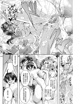 Sandai Elf Harem Onsen - Page 26