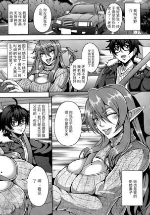 Sandai Elf Harem Onsen - Page 3