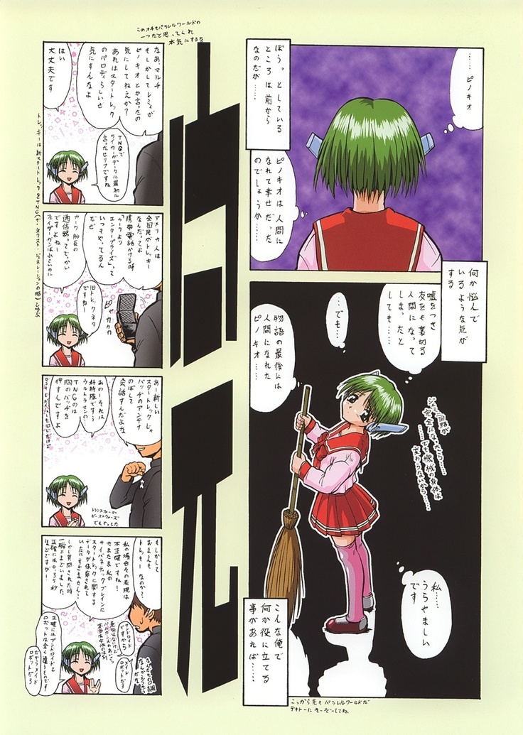 Irotsuki! Umedamanga Shuu Kii!