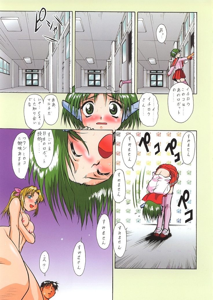 Irotsuki! Umedamanga Shuu Kii!