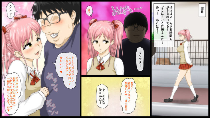 Kimoota Senyou Ecchi na Shiori-chan