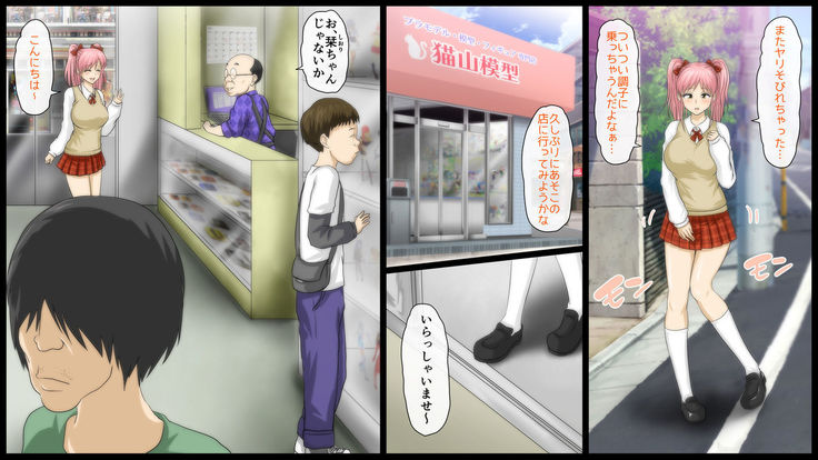 Kimoota Senyou Ecchi na Shiori-chan