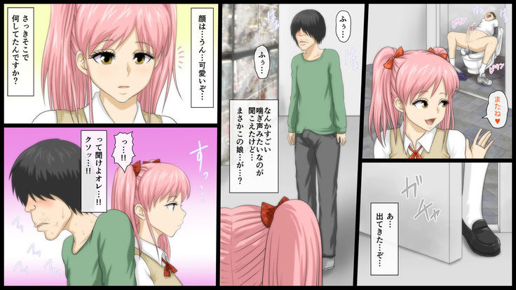 Kimoota Senyou Ecchi na Shiori-chan
