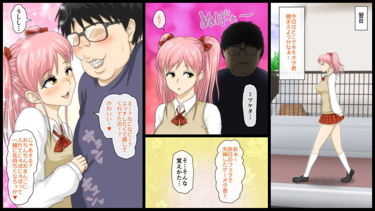 Kimoota Senyou Ecchi na Shiori-chan