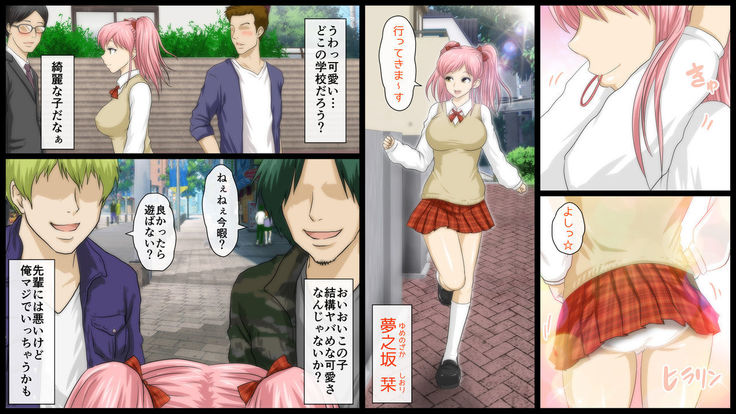 Kimoota Senyou Ecchi na Shiori-chan