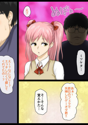 Kimoota Senyou Ecchi na Shiori-chan Page #75