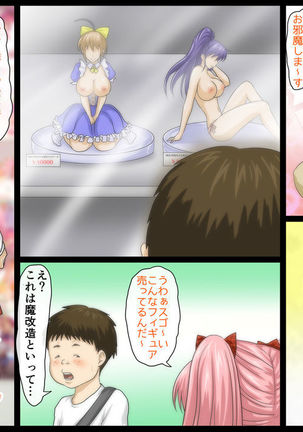 Kimoota Senyou Ecchi na Shiori-chan Page #18