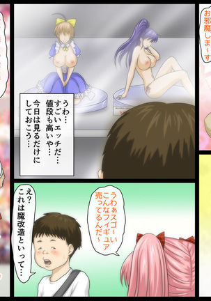 Kimoota Senyou Ecchi na Shiori-chan Page #60
